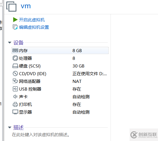 在VMware Workstation中搭建VMware vSphere的操作步驟