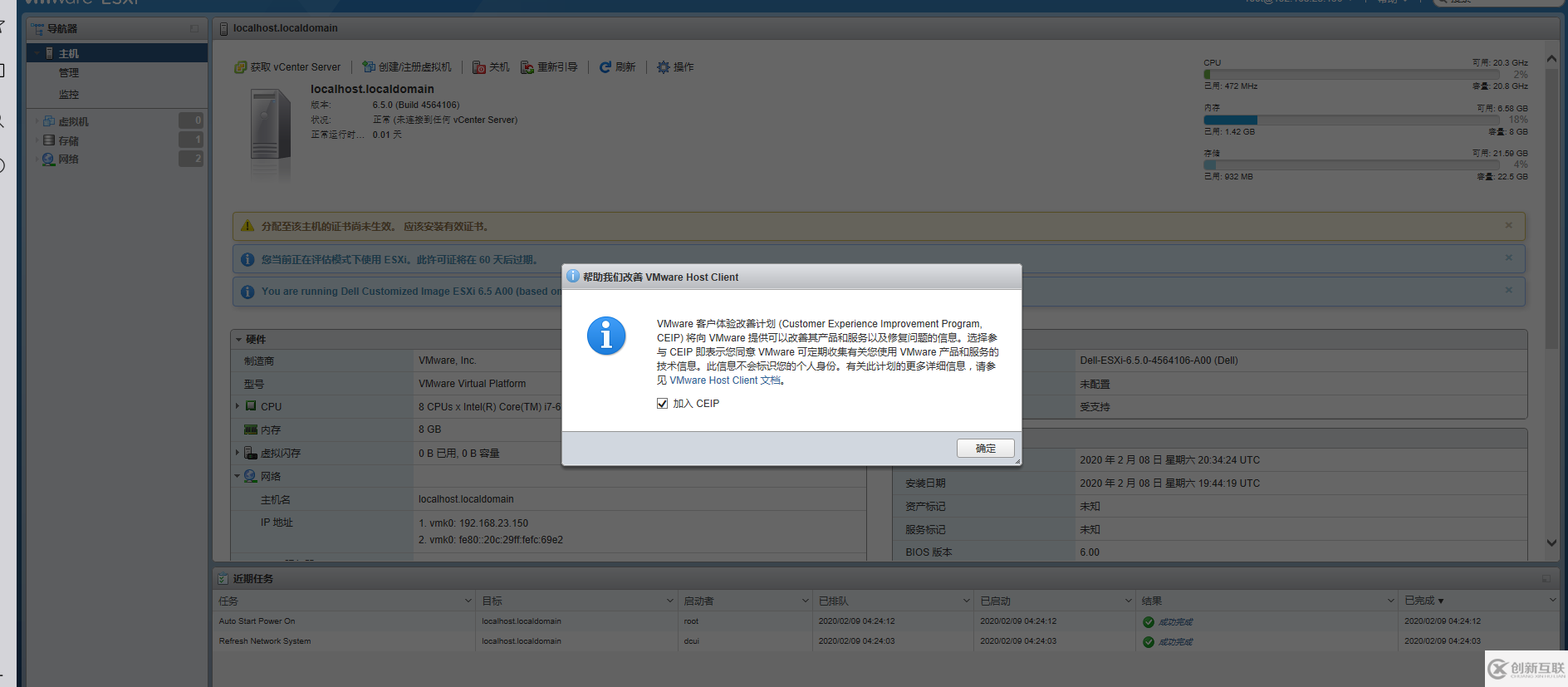 在VMware Workstation中搭建VMware vSphere的操作步驟