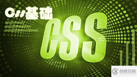 css怎么添加刪除線