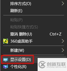 win10系統(tǒng)顯示的東西太寬怎么解決