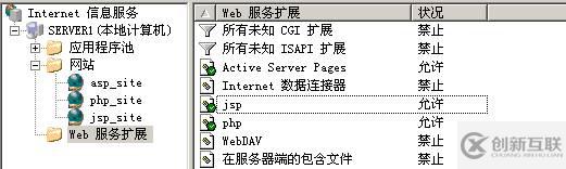 JSP虛擬主機(jī)環(huán)境在Windows平臺(tái)上如何架設(shè)