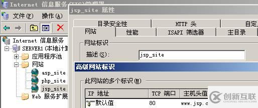 JSP虛擬主機(jī)環(huán)境在Windows平臺(tái)上如何架設(shè)