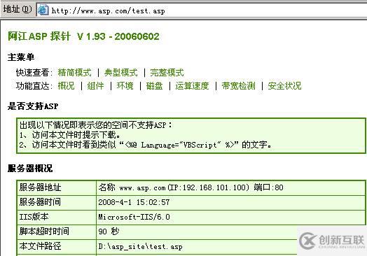 JSP虛擬主機(jī)環(huán)境在Windows平臺(tái)上如何架設(shè)