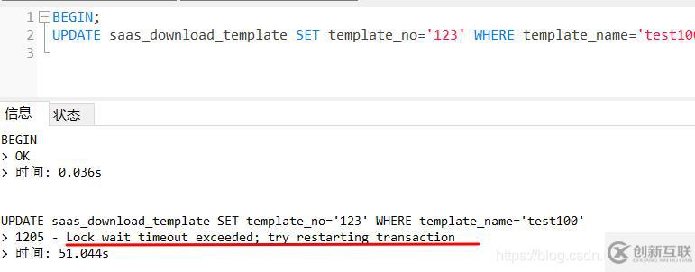 MySQL鎖機(jī)制的詳細(xì)分析