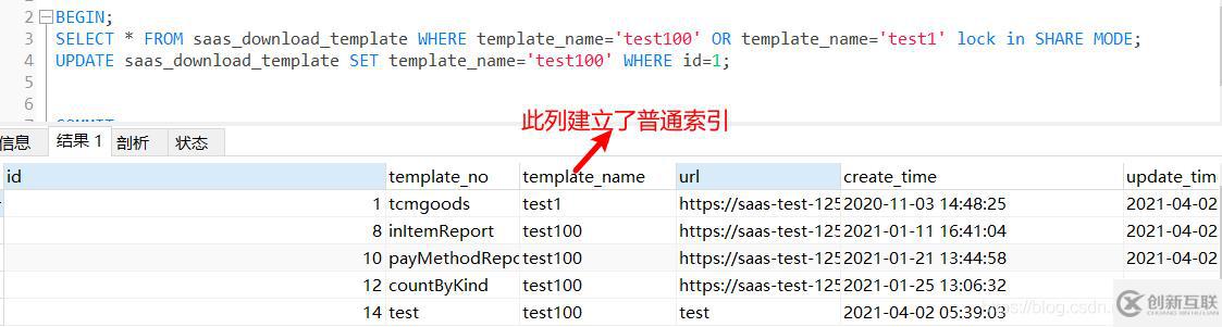 MySQL鎖機(jī)制的詳細(xì)分析