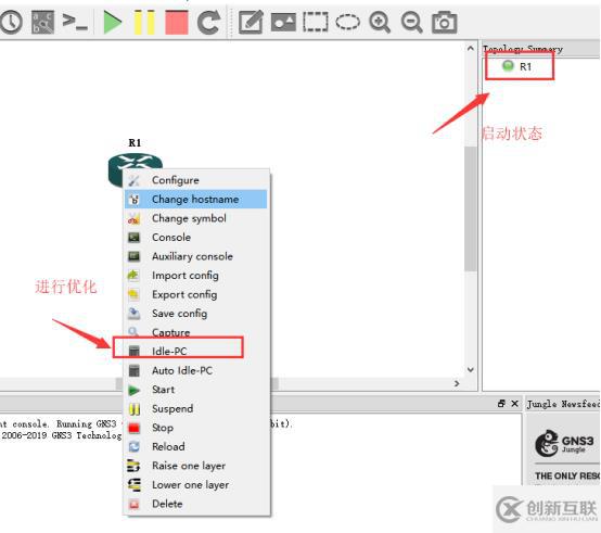 通過GNS3實(shí)現(xiàn)互聯(lián)互通的兩種類型（下篇）