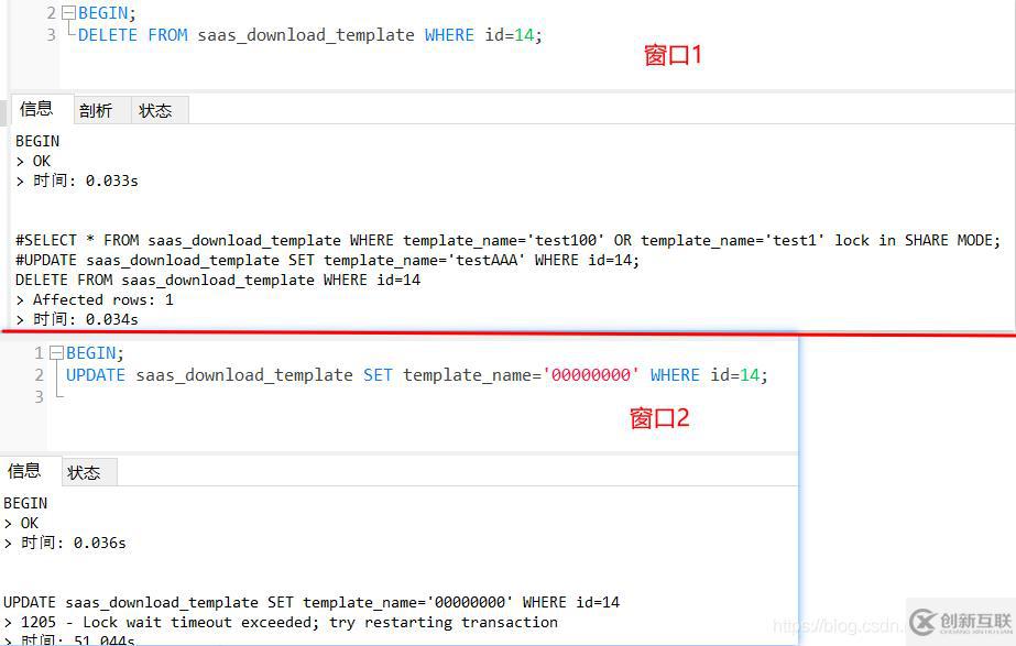 MySQL鎖機(jī)制的詳細(xì)分析