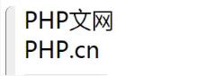 如何將php指定的字符串替換