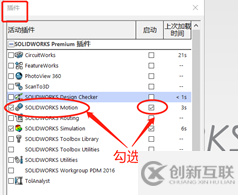 SolidWorks仿真只能實(shí)現(xiàn)鼠標(biāo)手搖