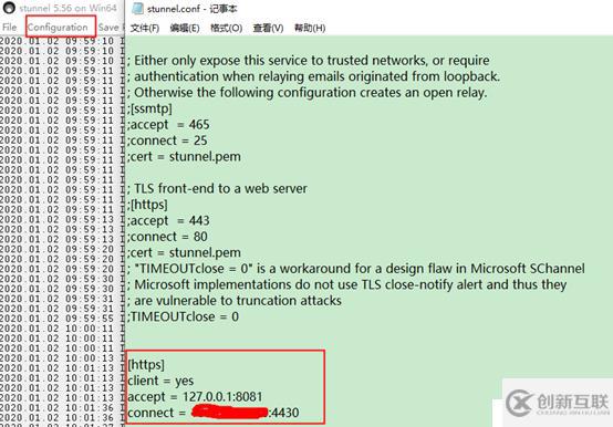 使用squid stunnel實現(xiàn)代理服務(wù)