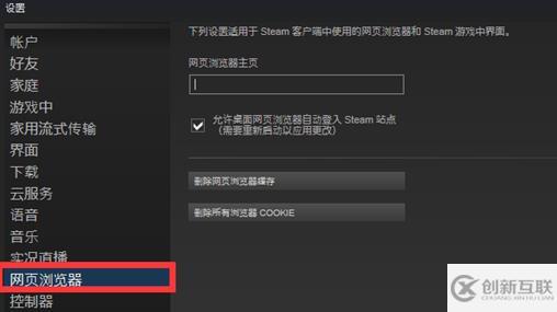 windows steam錯(cuò)誤代碼105怎么解決