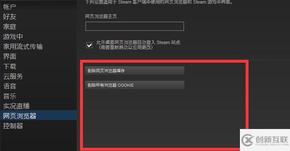 windows steam錯(cuò)誤代碼105怎么解決