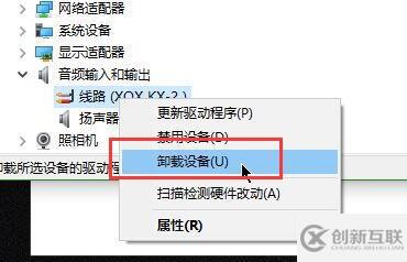 win10驅動怎么卸載