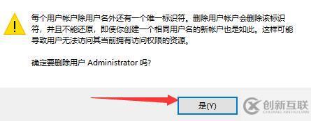 win11如何刪除管理員賬戶