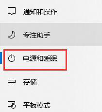 win10自動鎖屏時間怎么關閉