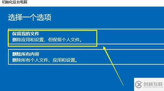 win10系統(tǒng)崩潰了如何一鍵還原