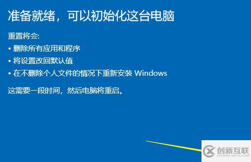 win10系統(tǒng)崩潰了如何一鍵還原