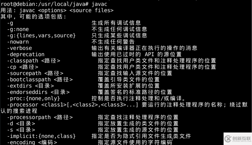 怎么在linux系統(tǒng)上搭建jdk1.8