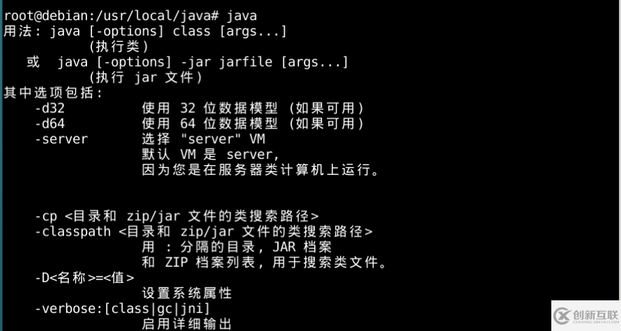 怎么在linux系統(tǒng)上搭建jdk1.8