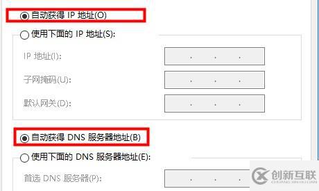 windows默認網(wǎng)關不可用ip地址如何修改