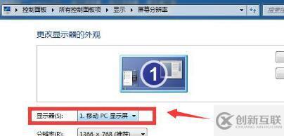 win7怎么設(shè)置雙屏顯示器