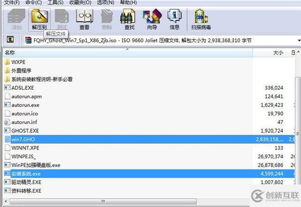 win7光盤(pán)怎么安裝