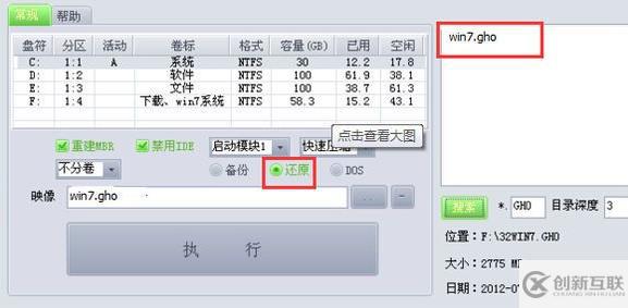 win7光盤(pán)怎么安裝