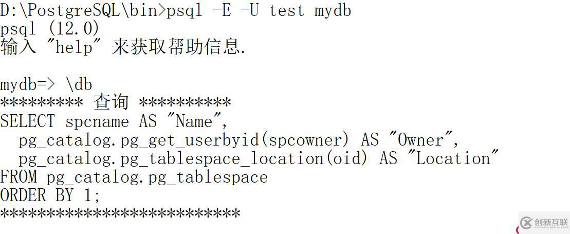 psql元命令操作