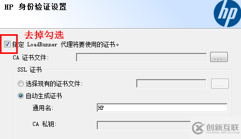 loadrunner12.6的安裝步驟