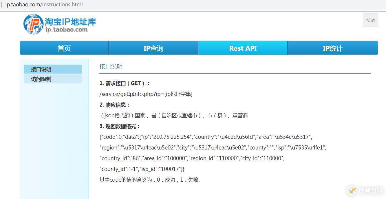 Python實(shí)現(xiàn)IP地址歸屬地查詢