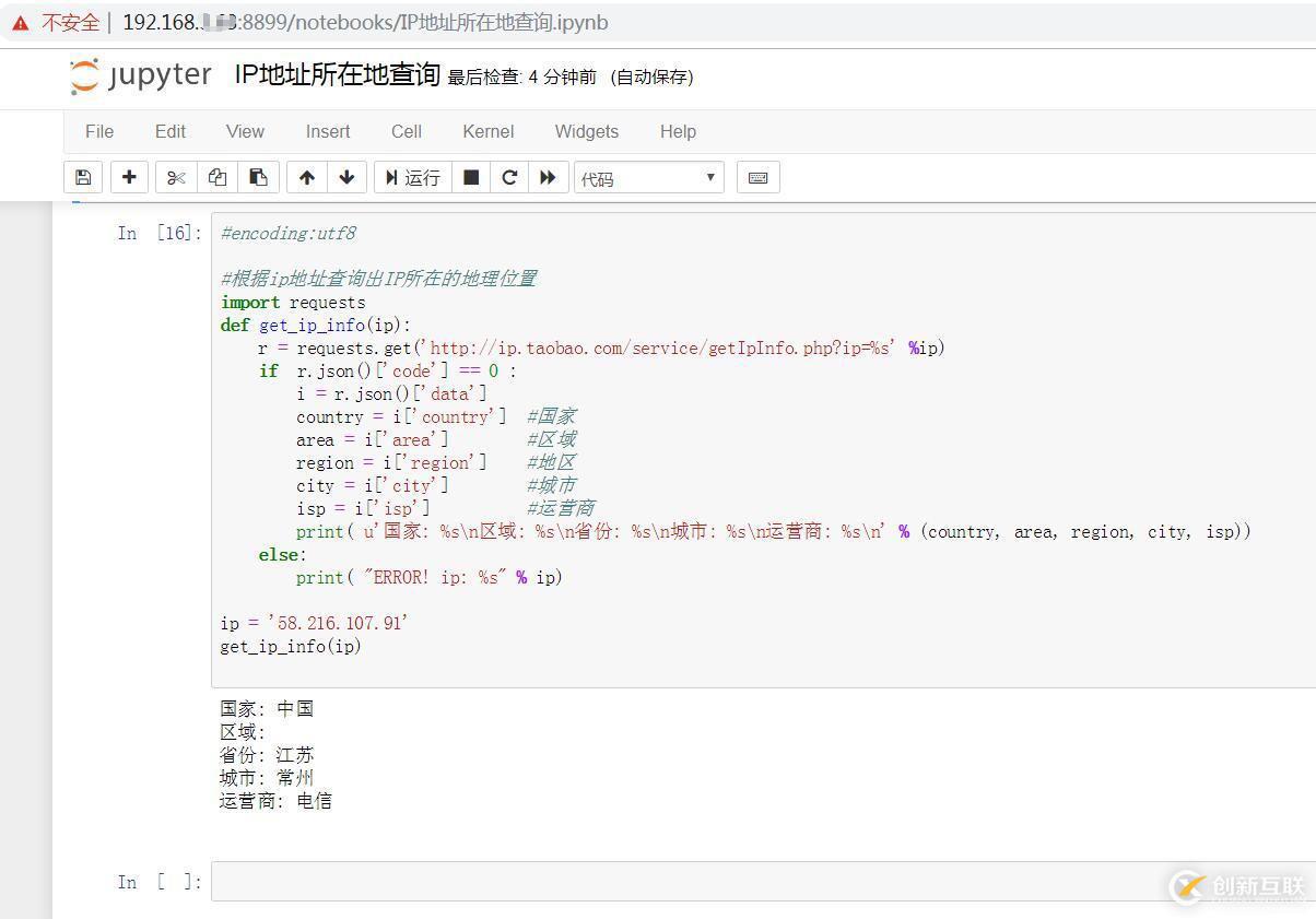 Python實(shí)現(xiàn)IP地址歸屬地查詢