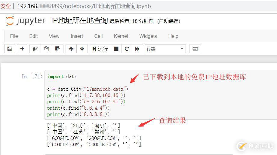 Python實(shí)現(xiàn)IP地址歸屬地查詢