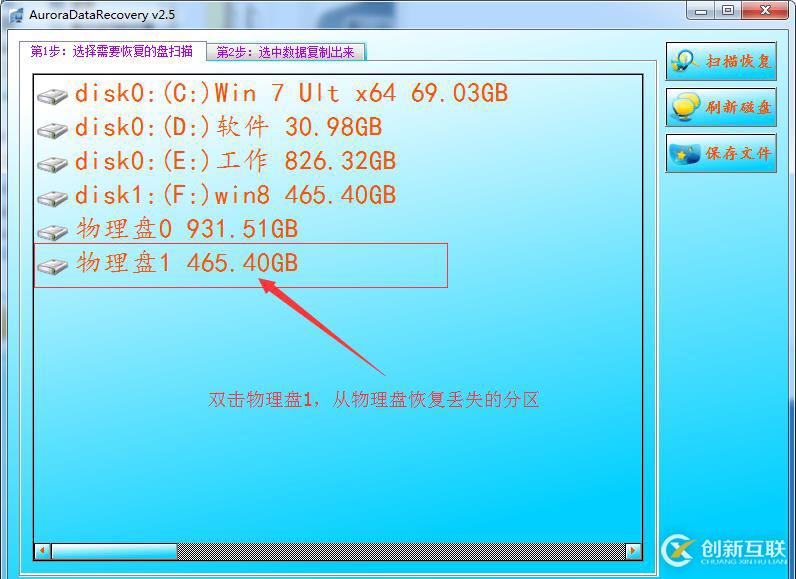 怎樣找到win8電腦分區(qū)誤刪的資料