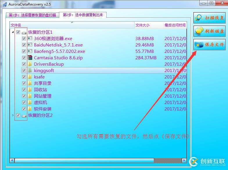 怎樣找到win8電腦分區(qū)誤刪的資料