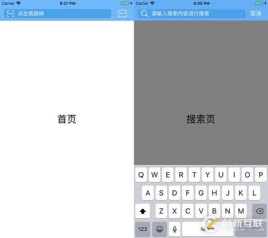 iOS定制UISearchBar導航欄同步iOS11的方法