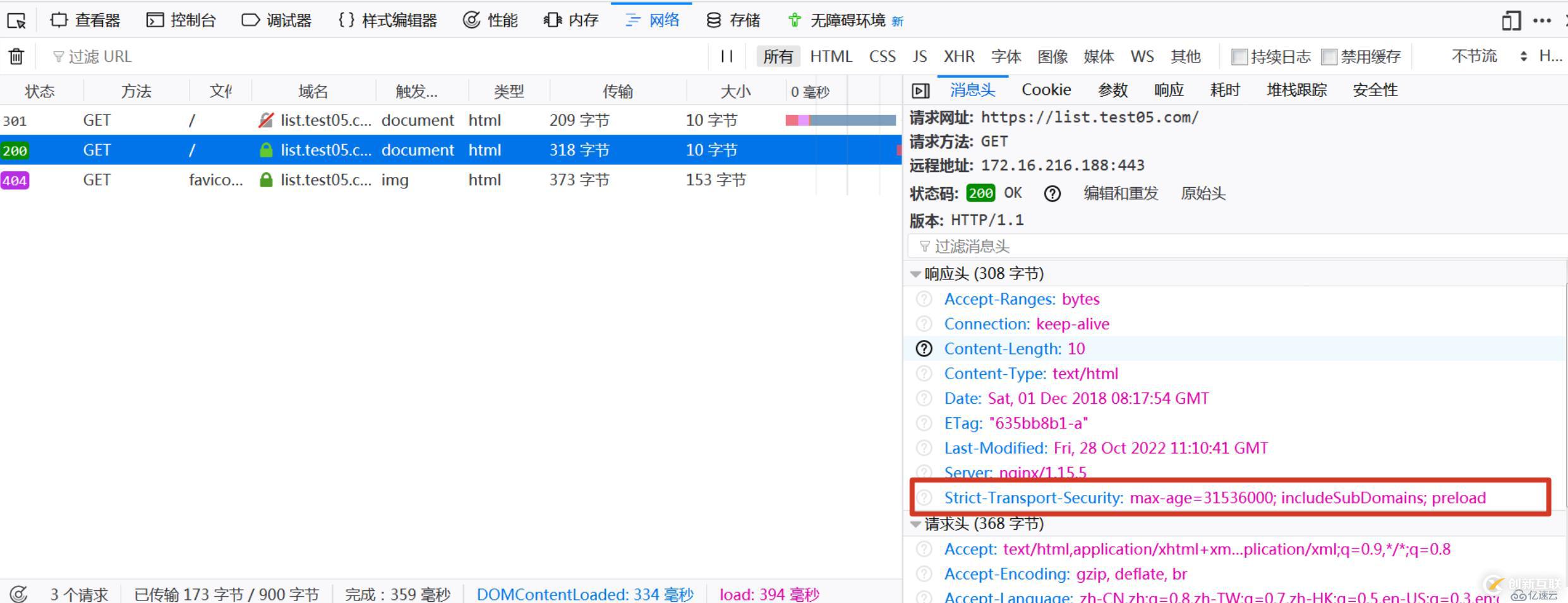 SSL/TLS深度解析--在 Nginx上配置 HSTS、CSP 與其他