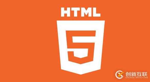 html5開發(fā)的優(yōu)勢有哪些