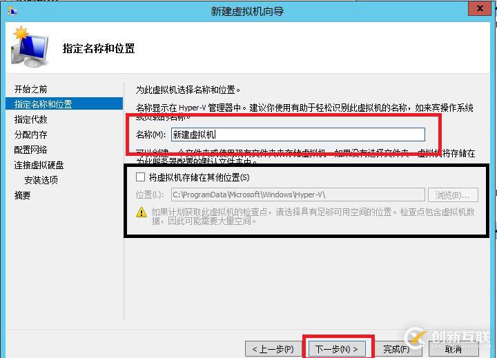 Hyper-v之新建虛擬機(jī)