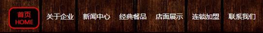 刷新頁(yè)面后怎樣讓hover樣式停留不消失