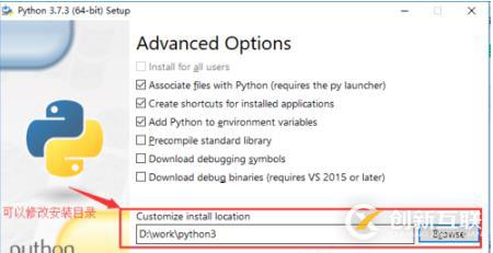 python3.7.3如何自定義安裝