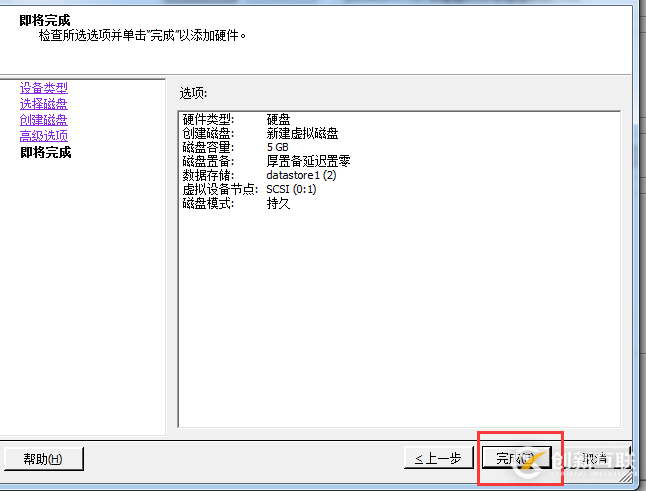 怎么使用VMware為centos添加硬盤