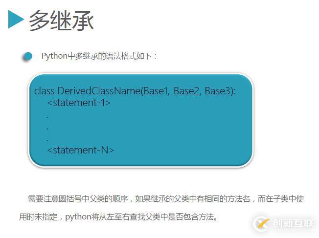 Python3.5面向?qū)ο笈c繼承的示例分析