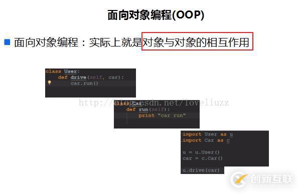 Python3.5面向?qū)ο笈c繼承的示例分析