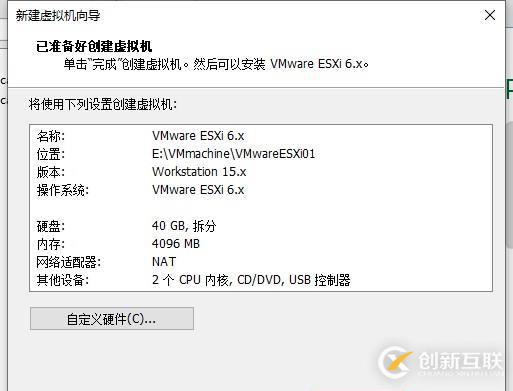 搭建VMware ESXi6.7的方法