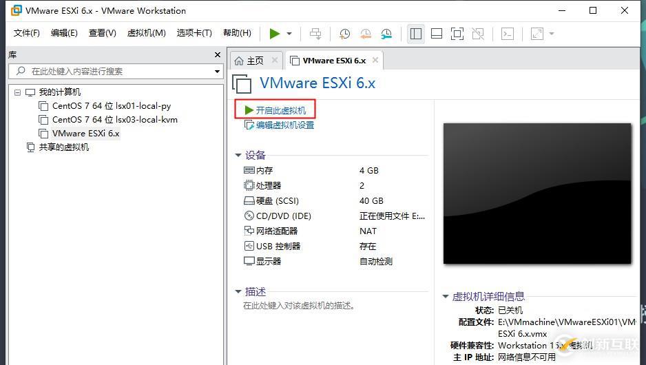 搭建VMware ESXi6.7的方法