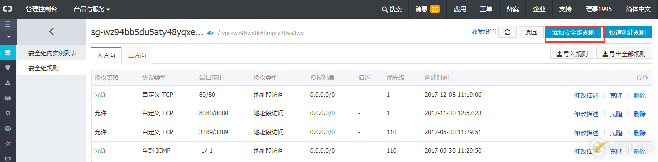 阿里云快速搭建一個靜態(tài)網站的方法步驟