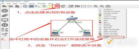 GNS3中交換機(jī)的使用