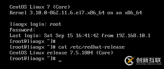 CentOS7怎樣重置root密碼