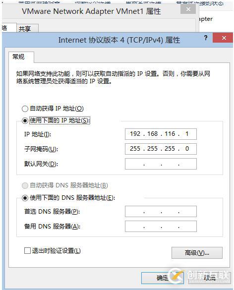 VMware中僅主機模式下ip配置的示例分析