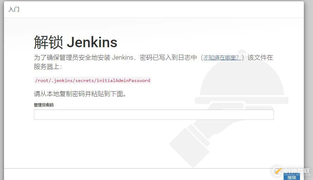 持續(xù)集成之Jenkins及Maven安裝配置